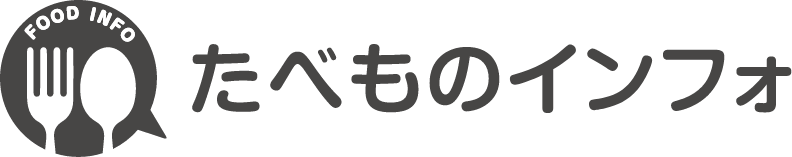 たべものインフォ